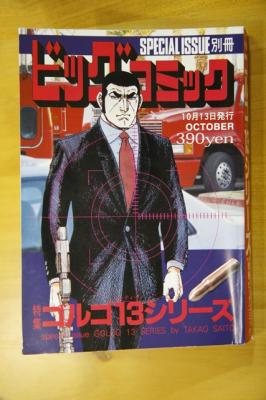 golgo13.jpg