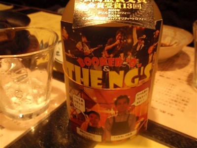 ボトルにはコレ