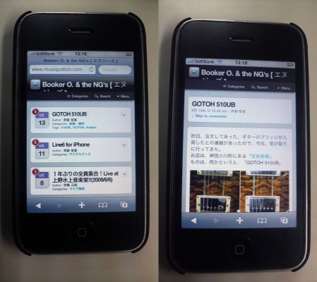 iPhoneで見ると iPhoneで見た画面