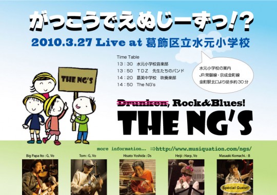 20100327_elementary-school 20100327_elementary-school