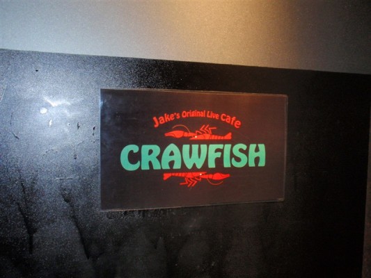 CRAWFISH CRAWFISH