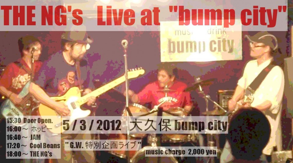 20120503_bumpcity_poster 20120503_bumpcity_poster